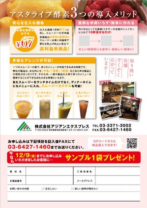 yuki1207 (yuki1207)さんの飲食店向けへのDM作成への提案