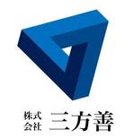 ジリコ (ikejirino_satoko)さんの「株式会社 三方善」のロゴ作成への提案