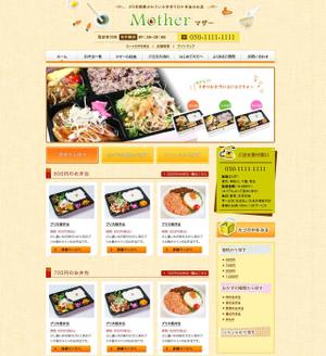 jean81さんのロケ弁当店の新規WEBデザインへの提案