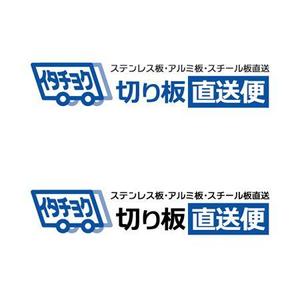 ns_works (ns_works)さんの「切り板 直送便」のロゴ作成 への提案