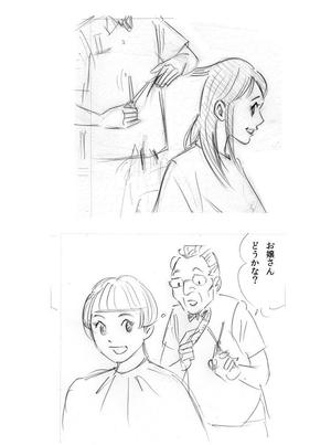 麻生プロ (hazimetyann)さんの漫画をお願いしたいのですが。への提案