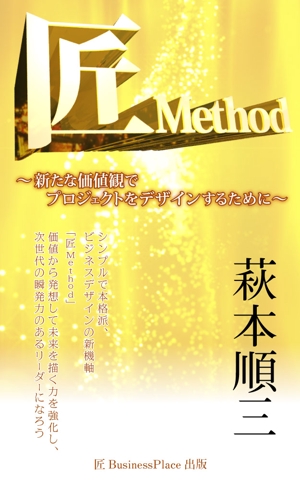 マスヤマン (gengorou_akashi)さんの電子書籍（Kindle）の 表紙デザイン 依頼への提案