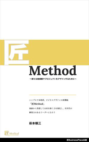 Universal_Design (moloko_vellocet_0218)さんの電子書籍（Kindle）の 表紙デザイン 依頼への提案