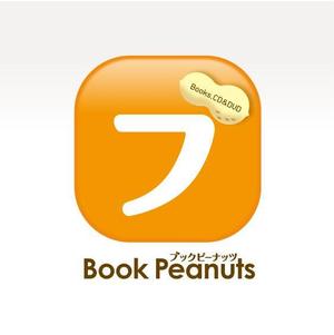 さんの「ブックピーナッツ」のロゴ作成への提案