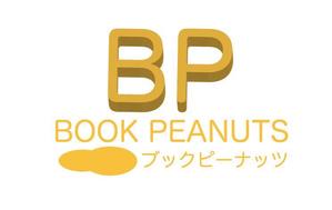 さんの「ブックピーナッツ」のロゴ作成への提案