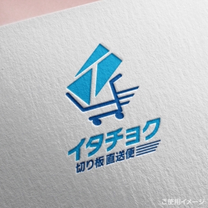 shirokuma_design (itohsyoukai)さんの「切り板 直送便」のロゴ作成 への提案