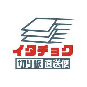 溝上栄一 ()さんの「切り板 直送便」のロゴ作成 への提案