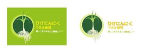 Shunhiro (kanglecjr)さんのにんにく販売者の商品ロゴ制作への提案