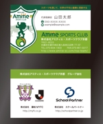take437さんの㈱アミティエ・スポーツクラブ京都(関西1部サッカーリーグ所属クラブの運営会社)の名刺デザインへの提案
