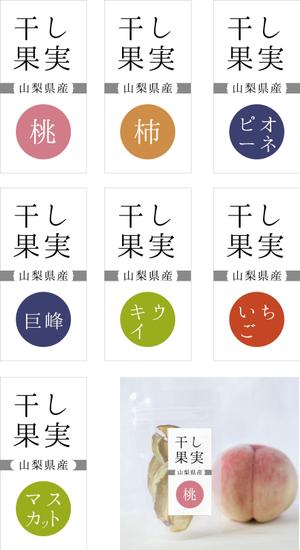 OTA ()さんの国産無添加ドライフルーツのパッケージデザインへの提案