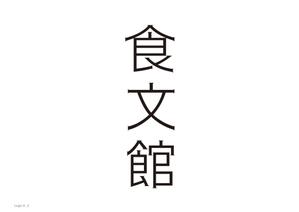 さんの社名（屋号）ロゴデザインの製作への提案