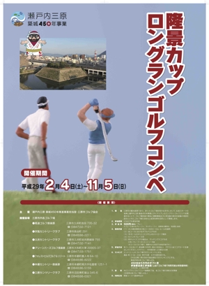 なべちゃん (YoshiakiWatanabe)さんのゴルフコンペのポスターデザインへの提案