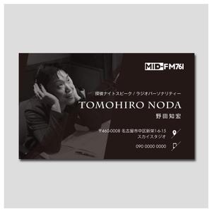 PlusOne (plusHD)さんの名古屋MIDFM「探偵ナイトスピーク」ラジオパーソナリティーの名刺への提案