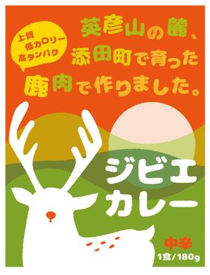 shino_h (shino_h)さんの鹿肉キーマカレーのパッケージデザインへの提案