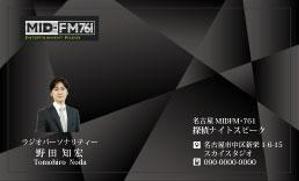 maria9 (maria9)さんの名古屋MIDFM「探偵ナイトスピーク」ラジオパーソナリティーの名刺への提案