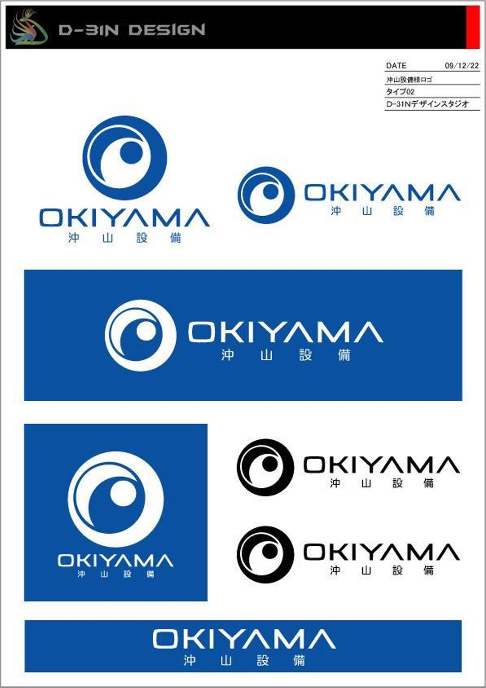 okiyama-logo04.jpg