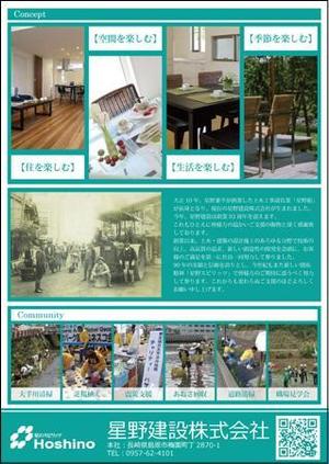 maria9 (maria9)さんのユーターン向け求人チラシ　建築業への提案