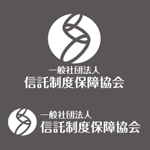 柄本雄二 (yenomoto)さんの法律家団体「一般社団法人 信託制度保障協会」のロゴへの提案