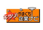 pinoko735 (pinoko735)さんの「キラリ!やまぐち企業ナビ」のロゴ作成への提案