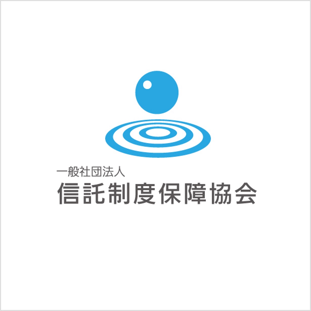法律家団体「一般社団法人 信託制度保障協会」のロゴ