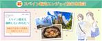 STBDESIGN (stb_design)さんのスペイン旅行に行きたい人向けサイトのヘッダー画像作成（２種）の作成依頼への提案