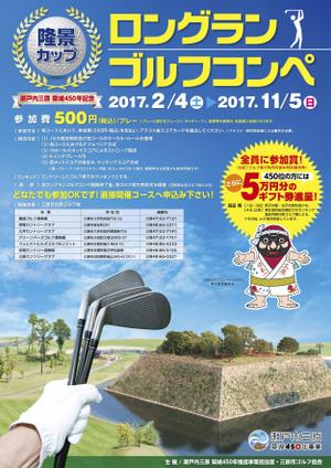 mizuki sa (mizukisa)さんのゴルフコンペのポスターデザインへの提案