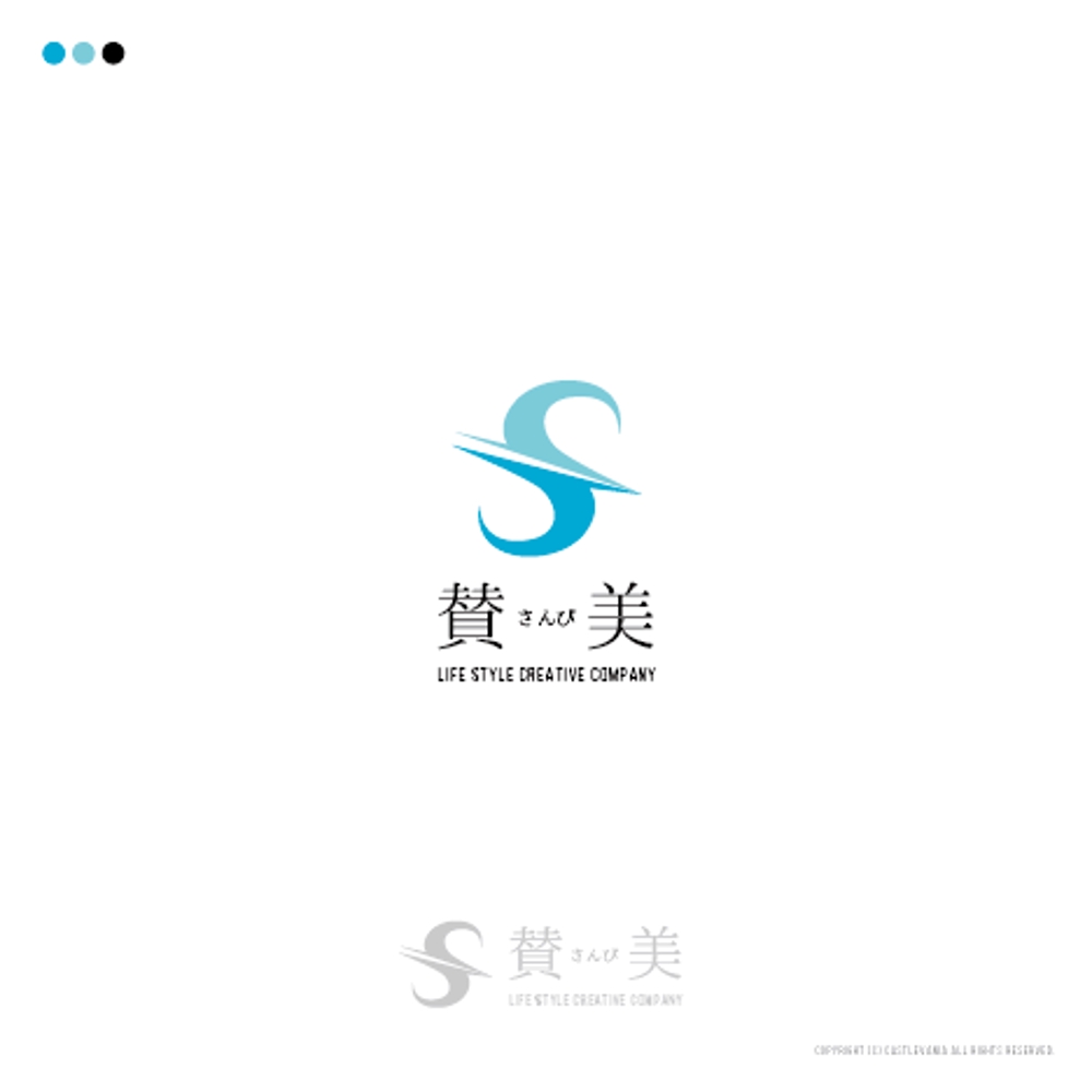 美容と健康に関する会社　「株式会社　賛美」のロゴ