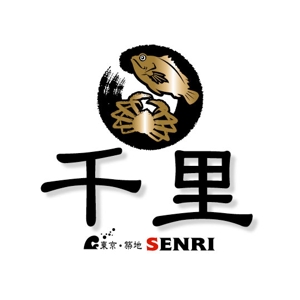saiga 005 (saiga005)さんの水産物卸、輸出　　株式会社　千里　のロゴへの提案