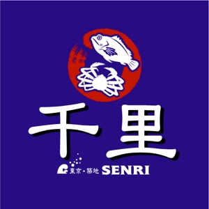 saiga 005 (saiga005)さんの水産物卸、輸出　　株式会社　千里　のロゴへの提案