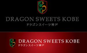 boobee ()さんの「DRAGON SWEETS KOBE ドラゴンスイーツ神戸」のロゴ作成への提案