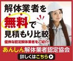 TODA (_hashi)さんの一括見積もりサイトのバナー作成への提案