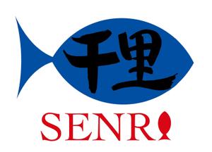 おさないまこと ()さんの水産物卸、輸出　　株式会社　千里　のロゴへの提案