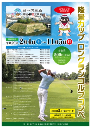 chazuko ()さんのゴルフコンペのポスターデザインへの提案