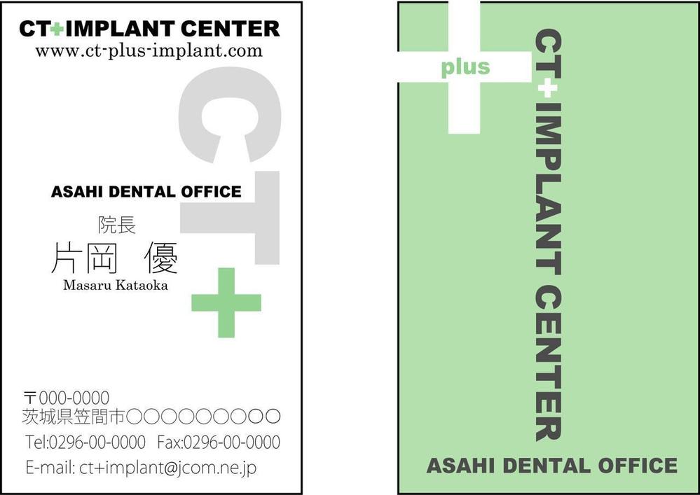 ASAHI_DENTAL_C.jpg