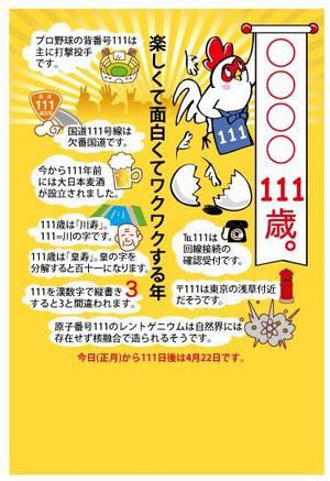 apple-1さんの年賀状デザインへの提案