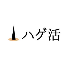 SGRSZK (c_gelsuzuki)さんのAGA治療（薄毛治療）に関する総合情報サイトのロゴマーク作成への提案