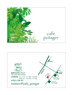 tk_katsu (tk_katsu_kido)さんのカフェ　ポタジェ～potager～　ショップカード　デザインへの提案