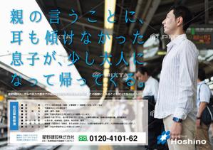 design_faro (design_faro)さんのユーターン向け求人チラシ　建築業への提案