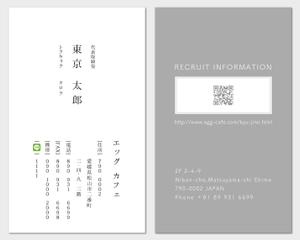 国兼貴也 (kunikane)さんのリクルート募集の名刺デザインへの提案