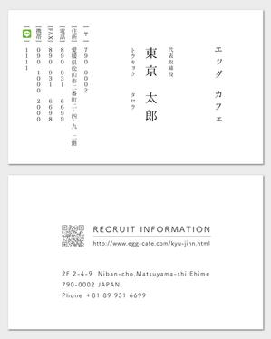 国兼貴也 (kunikane)さんのリクルート募集の名刺デザインへの提案