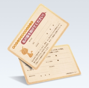 Resource:Design (sk-kita)さんの「愛猫のための意思表示カード」のデザインへの提案