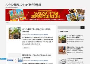 PLAN B (by_tomomi)さんのスペイン旅行に行きたい人向けサイトのヘッダー画像作成（２種）の作成依頼への提案