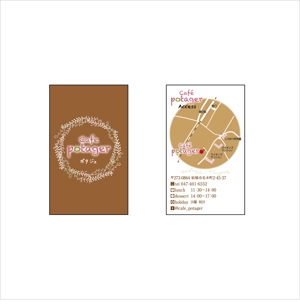 0371_ai (0371_ai)さんのカフェ　ポタジェ～potager～　ショップカード　デザインへの提案