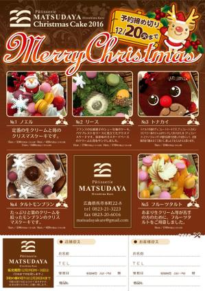 kigiさんのクリスマスケーキ受注のチラシへの提案