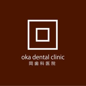 さんの「oka dental clinic 　岡歯科医院」のロゴ作成への提案