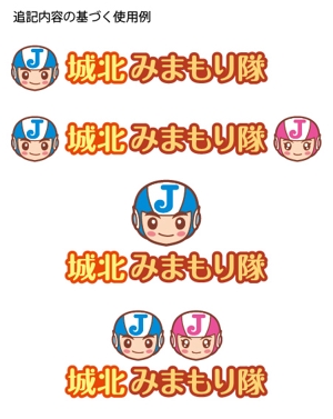 とし (toshikun)さんの高齢者向けサービス事業「城北みまもり隊」のロゴ制作への提案
