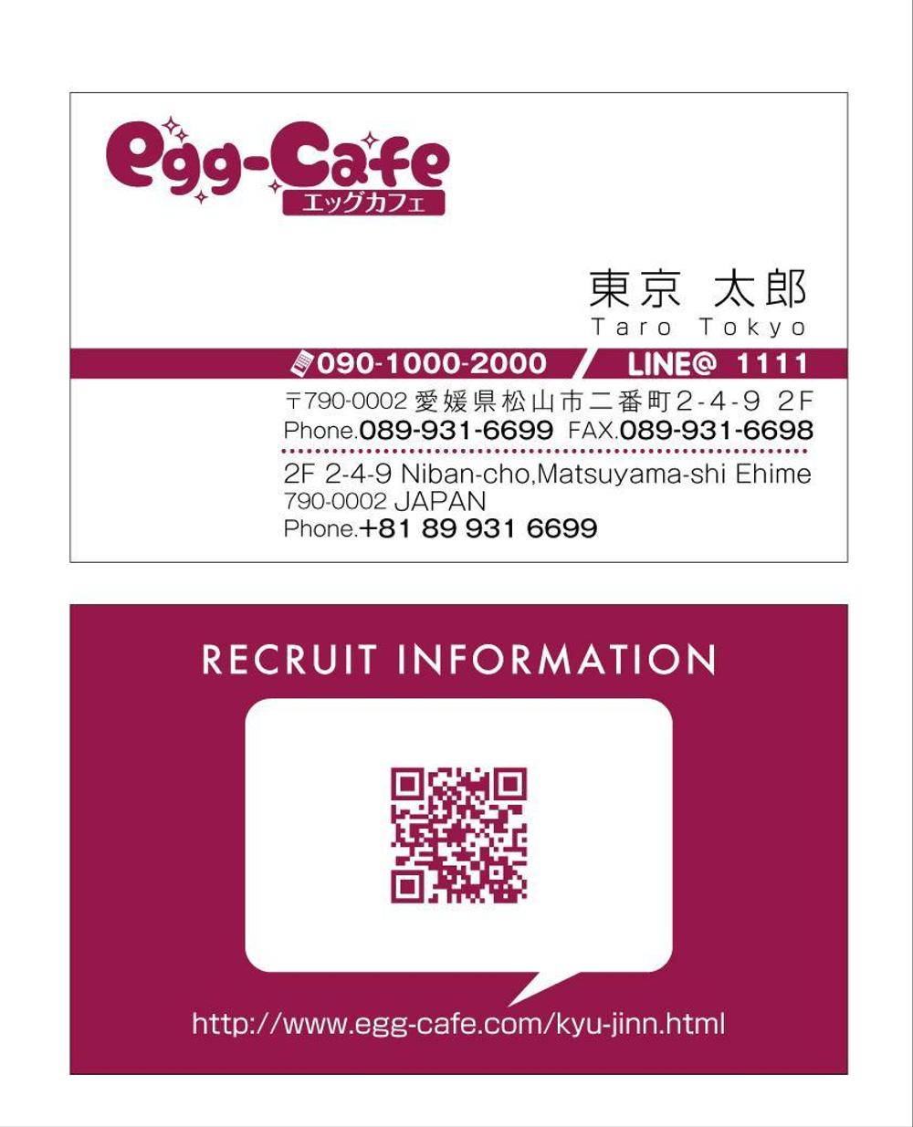 EGG CAFE様-名刺.jpg