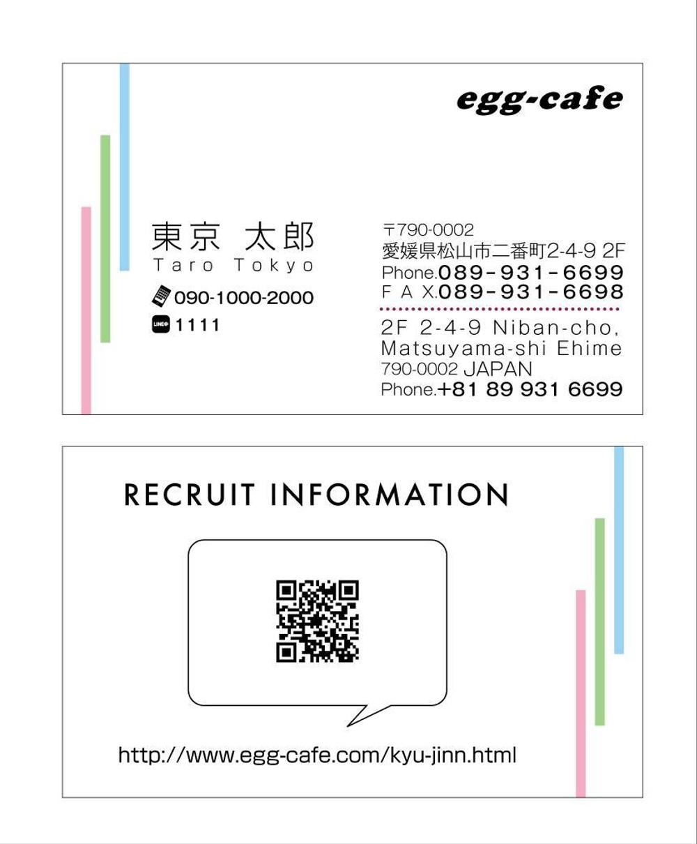 EGG CAFE様-名刺02.jpg