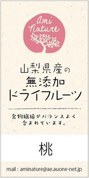 futaoA (futaoA)さんの国産無添加ドライフルーツのパッケージデザインへの提案