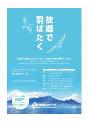 J-DESIGN Collabo. (JD15)さんのユーターン向け求人チラシ　建築業への提案